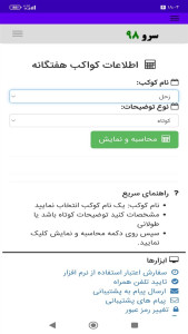 اسکرین شات 10 برنامه اطلاعات کواکب هفتگانه