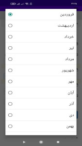 اسکرین شات 5 برنامه ‏محاسبه عیدی و پاداش