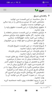 اسکرین شات 10 برنامه ‏محاسبه عیدی و پاداش