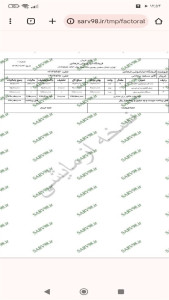 اسکرین شات 4 برنامه ‏فاکتور ابزار فروشی