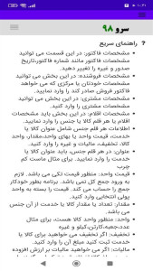 اسکرین شات 10 برنامه ‏فاکتور لوازم خانگی