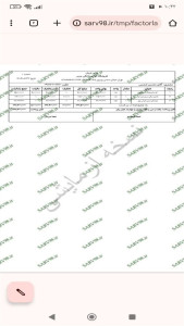 اسکرین شات 4 برنامه ‏فاکتور لوازم خانگی