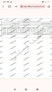 اسکرین شات 6 برنامه ‏فاکتور لوازم خانگی