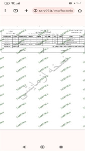 اسکرین شات 2 برنامه ‏فاکتور لوازم یدکی