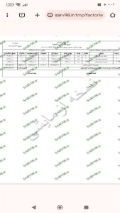 اسکرین شات 9 برنامه ‏‏فاکتور لباس فروشی