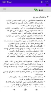 اسکرین شات 10 برنامه ‏فاکتور مصالح ساختمانی