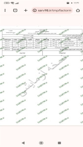 اسکرین شات 2 برنامه ‏فاکتور مصالح ساختمانی