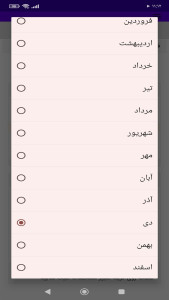 اسکرین شات 1 برنامه ‏فاکتور نمایشگاه اتومبیل