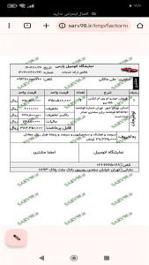 اسکرین شات 8 برنامه ‏فاکتور نمایشگاه اتومبیل
