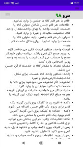 اسکرین شات 9 برنامه چاپ فاکتور تجهیزات پزشکی