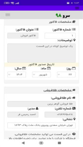 اسکرین شات 5 برنامه ‏فاکتور طلا