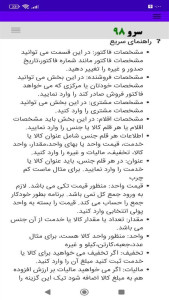 اسکرین شات 10 برنامه ‏فاکتور زن