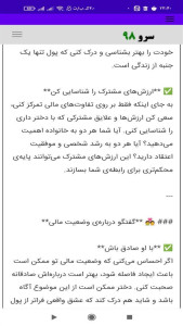 اسکرین شات 9 برنامه فال ابجد عاشقانه