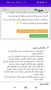 اسکرین شات 10 برنامه فال ابجد عاشقانه