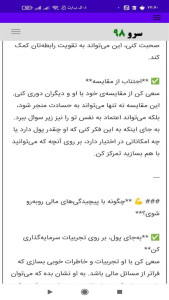 اسکرین شات 8 برنامه فال ابجد عاشقانه