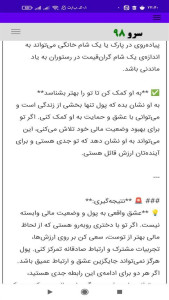 اسکرین شات 3 برنامه فال ابجد عاشقانه