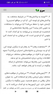 اسکرین شات 8 برنامه ‏فال ابجد آینده