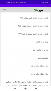 اسکرین شات 6 برنامه ‏فال ابجد آینده