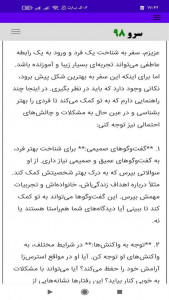 اسکرین شات 10 برنامه ‏فال ابجد آینده