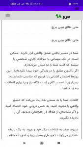 اسکرین شات 3 برنامه ‏فال ابجد آینده