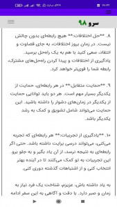 اسکرین شات 9 برنامه ‏فال ابجد آینده