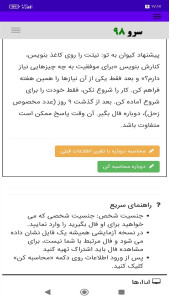 اسکرین شات 8 برنامه فال ابجد کواکب