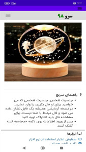 اسکرین شات 9 برنامه فال ابجد کواکب