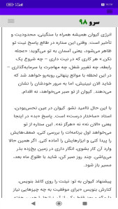 اسکرین شات 10 برنامه فال ابجد کواکب