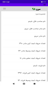 اسکرین شات 4 برنامه فال ابجد کواکب