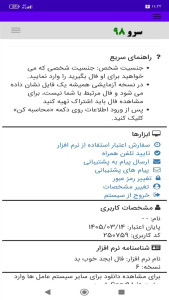 اسکرین شات 9 برنامه ‏فال ابجد خوب بد