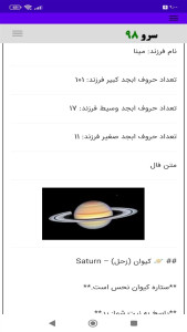 اسکرین شات 8 برنامه ‏فال برگشت ابجد