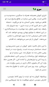 اسکرین شات 4 برنامه ‏فال برگشت ابجد