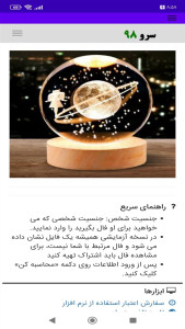 اسکرین شات 2 برنامه ‏فال برگشت ابجد