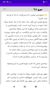 اسکرین شات 8 برنامه ‏فال برگشت تاروت
