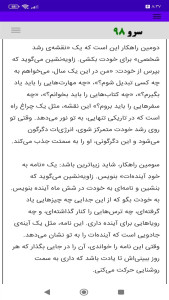 اسکرین شات 9 برنامه ‏فال برگشت تاروت