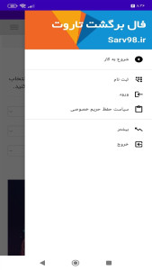 اسکرین شات 1 برنامه ‏فال برگشت تاروت
