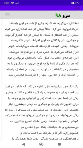 اسکرین شات 2 برنامه ‏فال برگشت تاروت