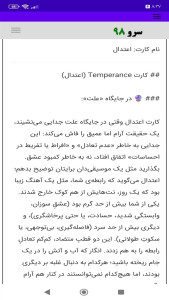 اسکرین شات 4 برنامه ‏فال برگشت تاروت