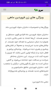 اسکرین شات 5 برنامه ‏فال ازدواج ماه ها