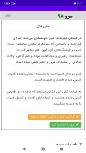 اسکرین شات 5 برنامه ‏فال قهوه ارمنی