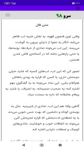 اسکرین شات 8 برنامه ‏فال قهوه ارمنی