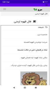 اسکرین شات 2 برنامه ‏فال قهوه ارمنی