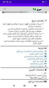 اسکرین شات 8 برنامه ‏فال قهوه عاشقانه