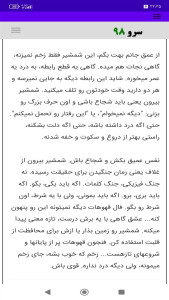 اسکرین شات 5 برنامه فال قهوه عشقی