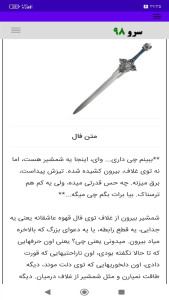 اسکرین شات 7 برنامه فال قهوه عشقی