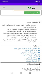 اسکرین شات 10 برنامه فال قهوه عشقی