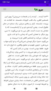 اسکرین شات 8 برنامه فال قهوه شکست عشقی