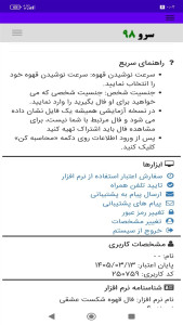 اسکرین شات 2 برنامه فال قهوه شکست عشقی