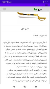 اسکرین شات 9 برنامه ‏فال قهوه ترکی