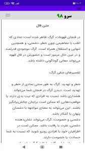 اسکرین شات 8 برنامه ‏فال قهوه ترکی